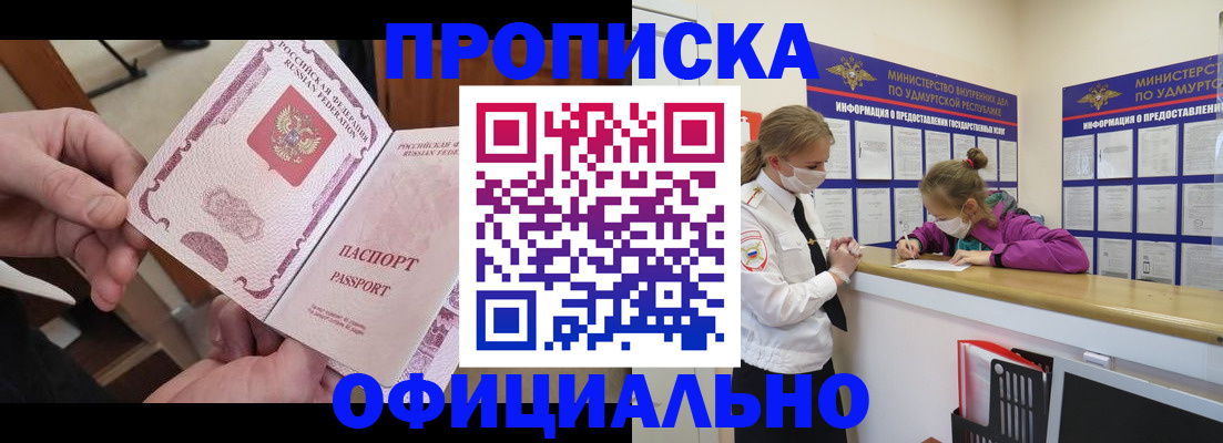 прописка от собственника в Тверской области