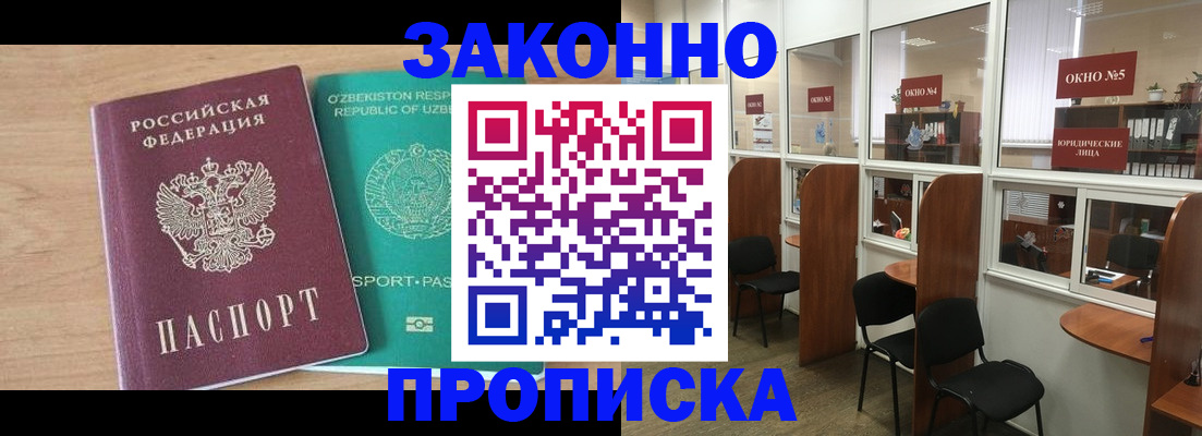 прописка в квартире в Тверской области