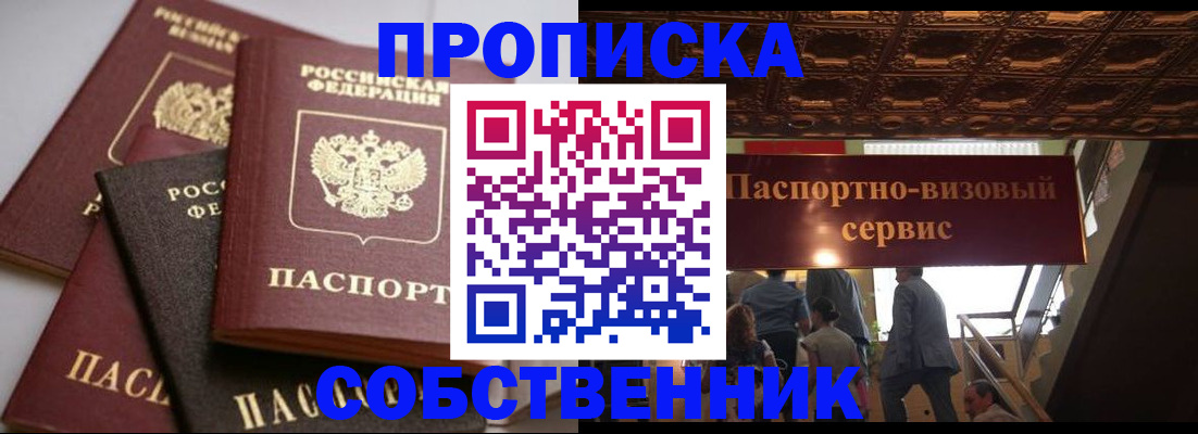 прописка законно в Тверской области