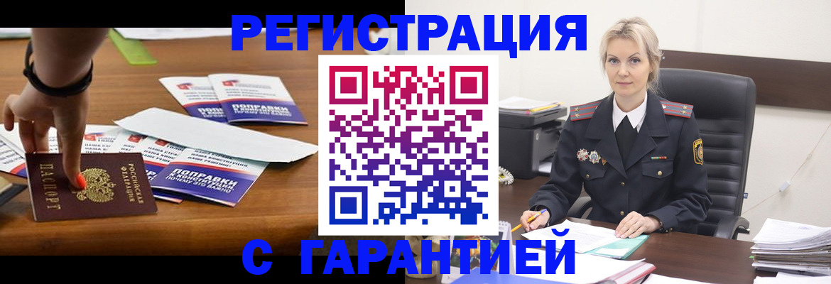 временная регистрация собственник в Тверской области