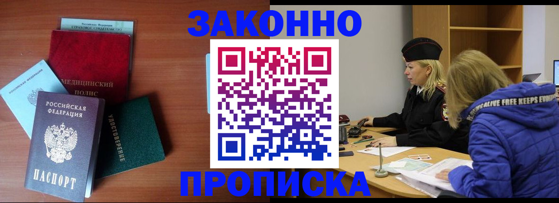 прописка для работы в Тверской области