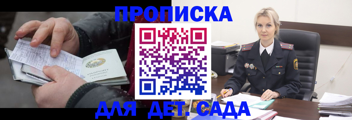 временная регистрация для всех в Тверской области