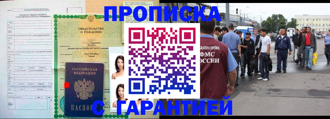 прописка в квартире в Тверской области