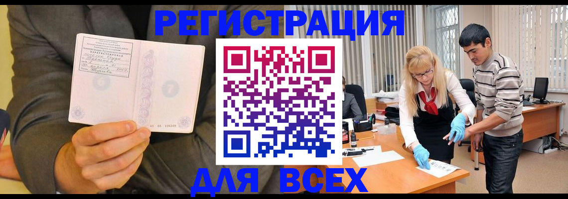 временная прописка в Тверской области